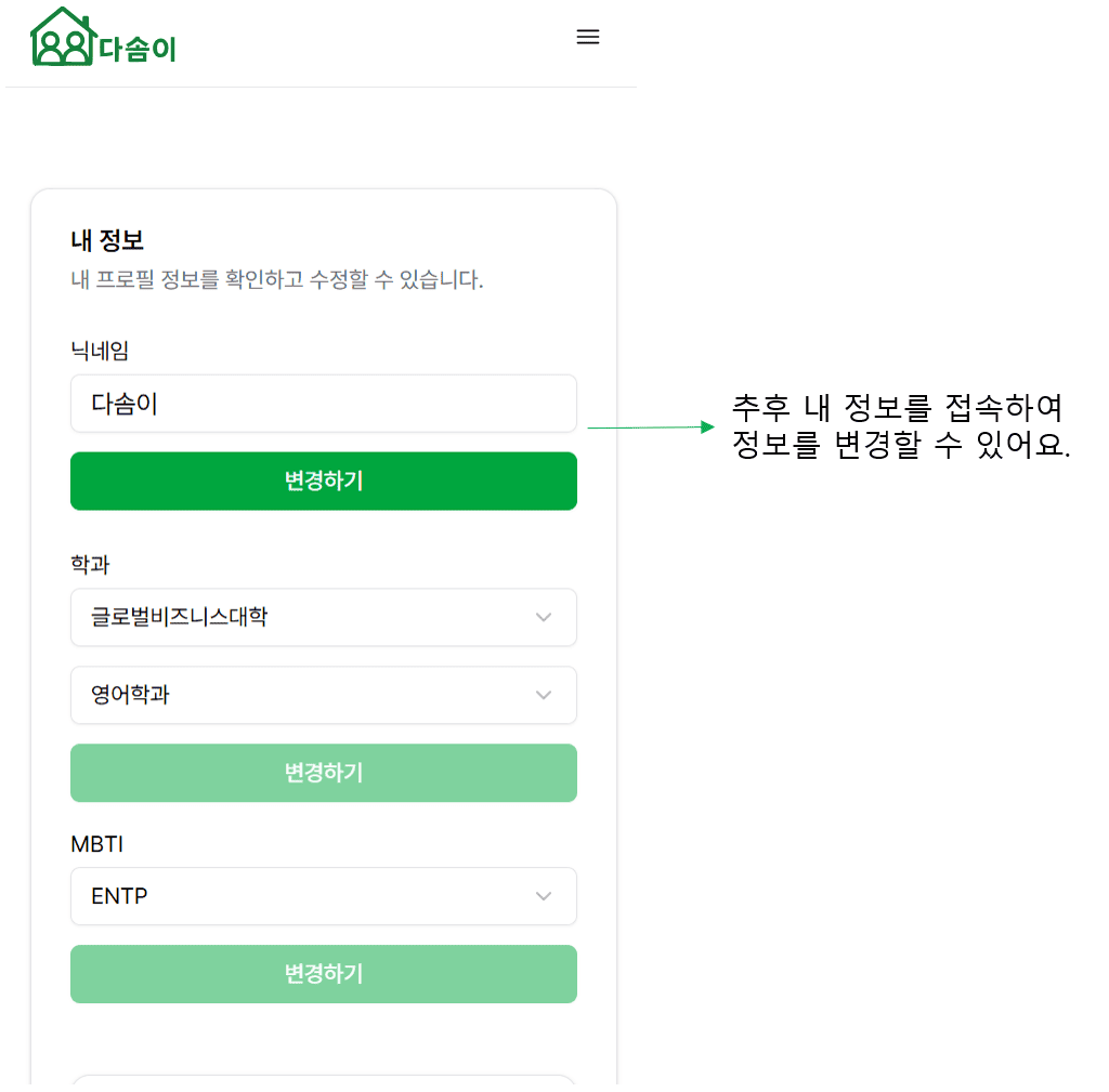 profile-description1