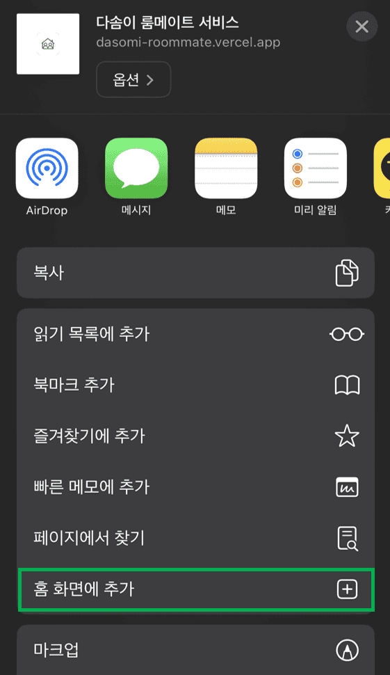 ios-start-1