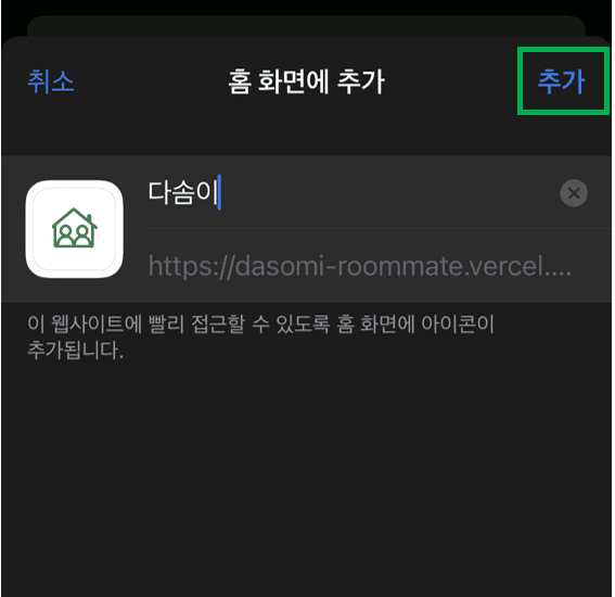 ios-start-1